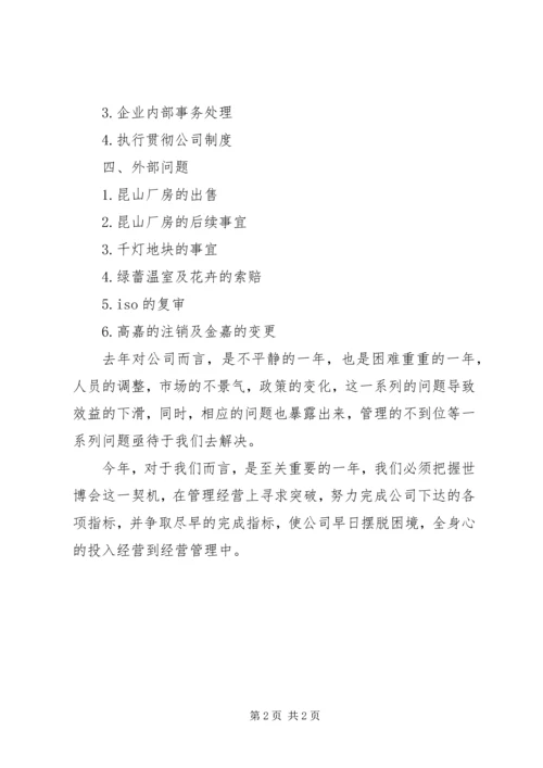 年度最新行政管理工作计划范文精编 (2).docx