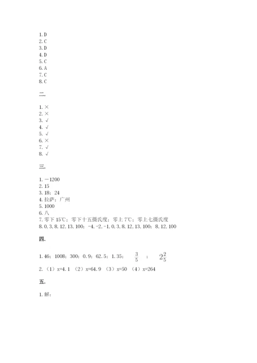 小学毕业班数学检测题及完整答案（必刷）.docx