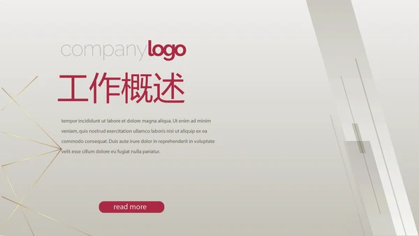 金色简约大方银行年终工作总结商务通用PPT动态模板