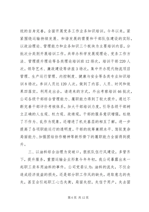 老干部党建和思想政治建设汇报材料 (3).docx