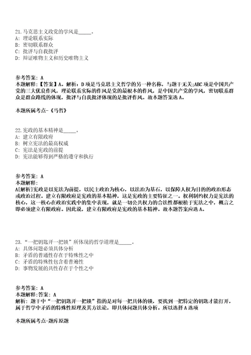 2021年12月安徽芜湖市第一人民医院公开招聘劳务服务工作人员2人冲刺卷