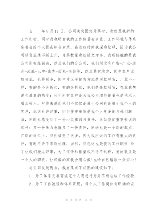 汽车销售工作总结个人总结模板4篇.docx