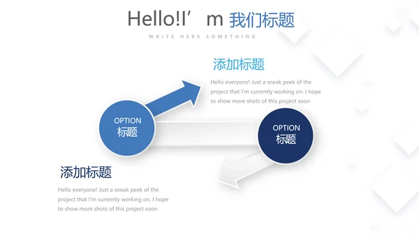 蓝色大气公司企业简介宣传动态PPT模板