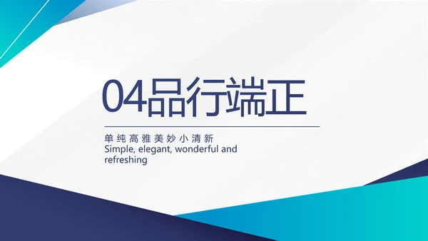 公安案件汇报动态PPT