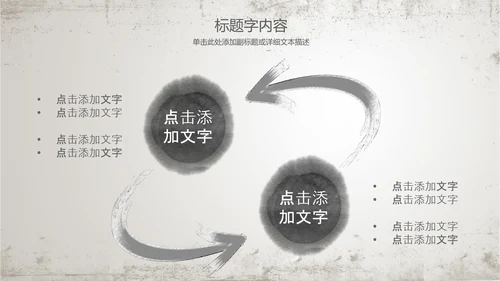 古香古色水墨荷花佛教文化PPT动态模板