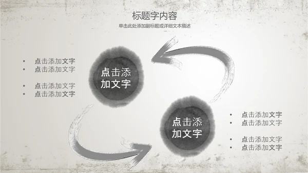 古香古色水墨荷花佛教文化PPT动态模板
