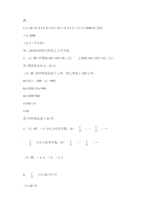 浙教版数学小升初模拟试卷附答案【综合题】.docx