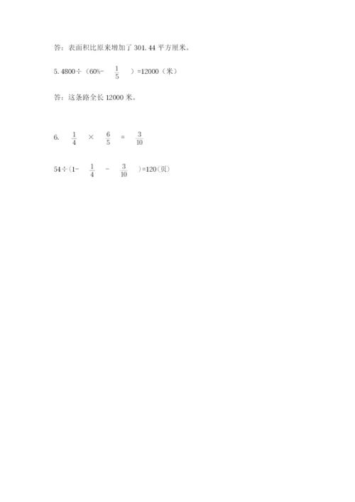 小学毕业班数学检测卷及答案（网校专用）.docx