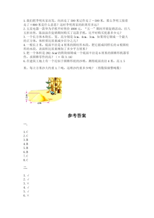 甘肃省【小升初】2023年小升初数学试卷及答案（典优）.docx