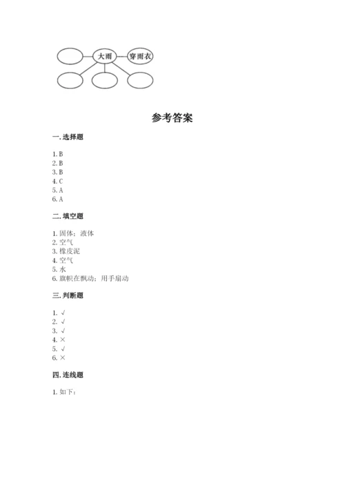 教科版三年级上册科学期末测试卷【学生专用】.docx