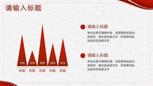 红色简约几何龙年年度工作总结汇报PPT模板