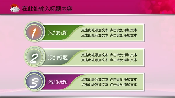 相约七夕情人节粉色鹊桥会动态PPT模板