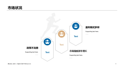 灰色线条项目活动营销策划方案PPT下载