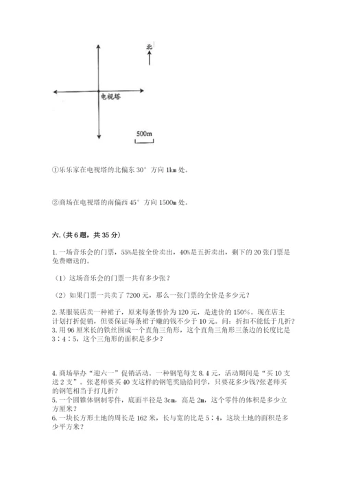小学六年级下册数学摸底考试题标准卷.docx