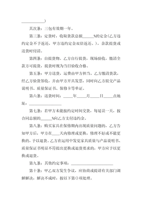 公司产品销售合同格式2022年