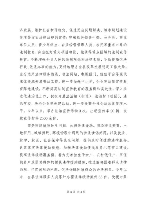 司法队伍建设调研报告.docx