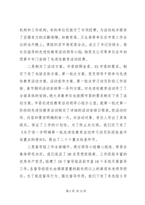 医院管理年活动阶段调度会讲话 (3).docx