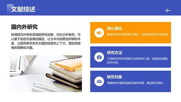 蓝色简约风毕业答辩最终陈述PPT模板