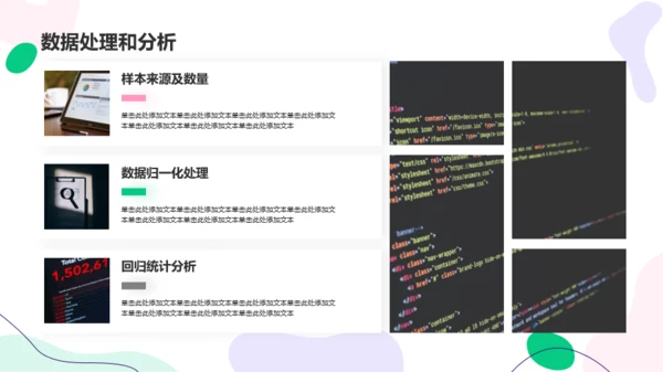 紫色扁平插画毕业答辩通用PPT