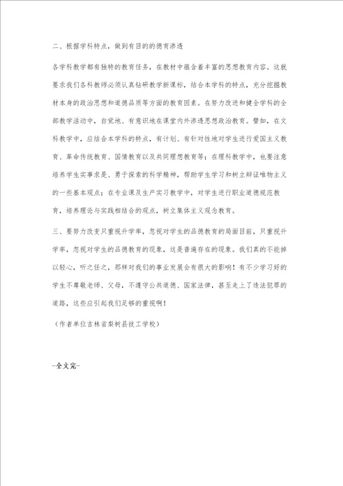 要重视培养学生的作文修改习惯