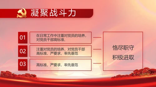 党政党支部年终工作总结汇报PPT党课