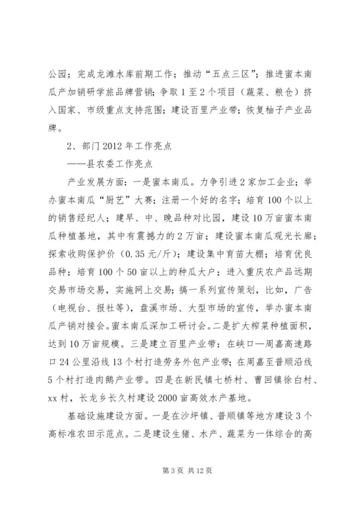 副县长在分管部门任务分解座谈会上的讲话(摘要) (2).docx