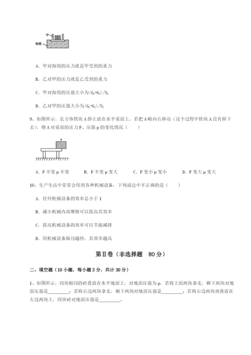 滚动提升练习四川峨眉第二中学物理八年级下册期末考试同步测评试题（含答案及解析）.docx