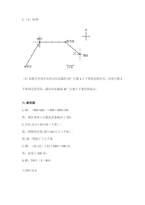 人教版六年级上册数学期末测试卷含完整答案（全优）.docx