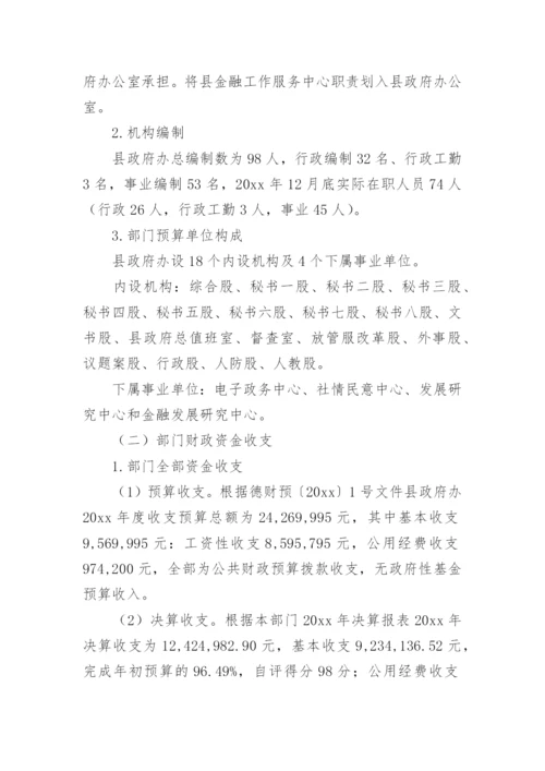 部门绩效监控报告.docx