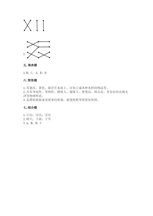 教科版小学二年级上册科学期末测试卷及参考答案（典型题）.docx