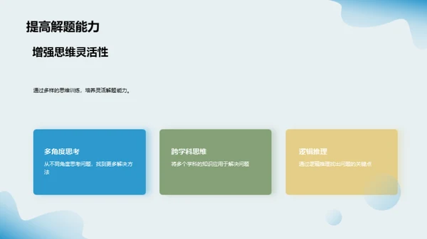 二年级学习策略