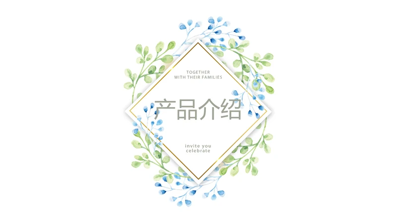 蓝色小清新微立体公司产品介绍宣传通用PPT动态模板