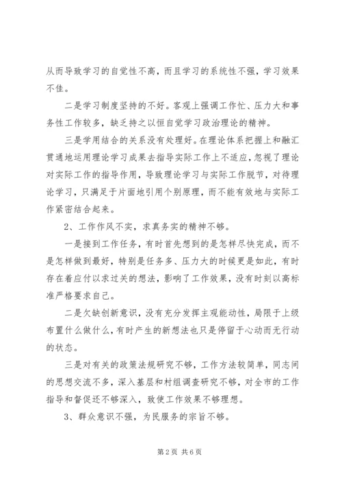 基层干部反四风自查情况报告 (2).docx