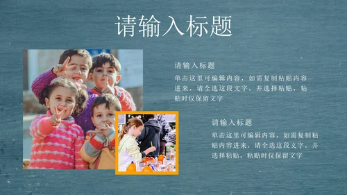 黑板风小学毕业纪念相册PPT模板