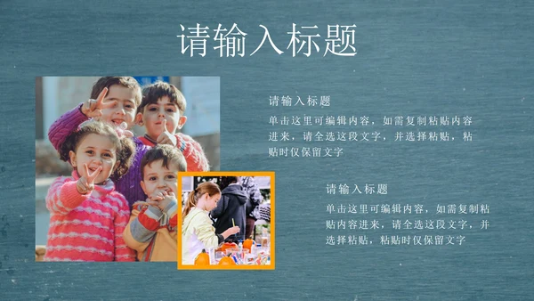 黑板风小学毕业纪念相册PPT模板