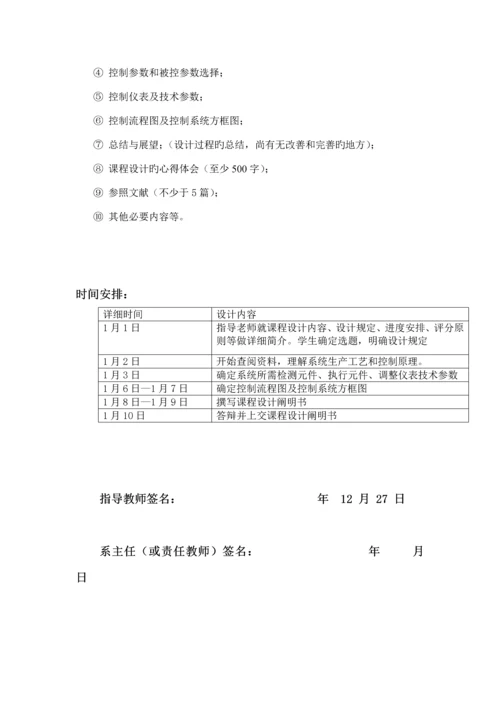 电阻炉温度控制系统设计.docx