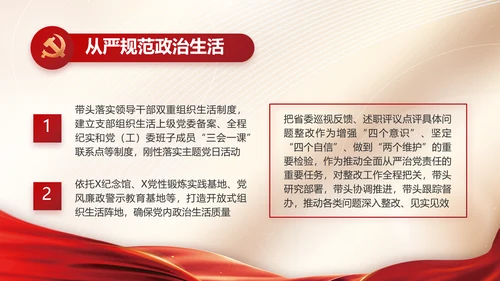 党建党支部年终工作总结汇报PPT党课