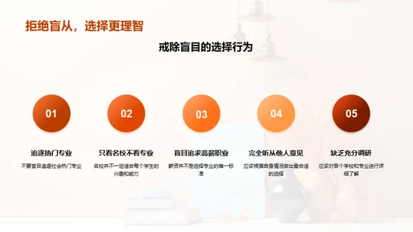 高考志愿填报指导