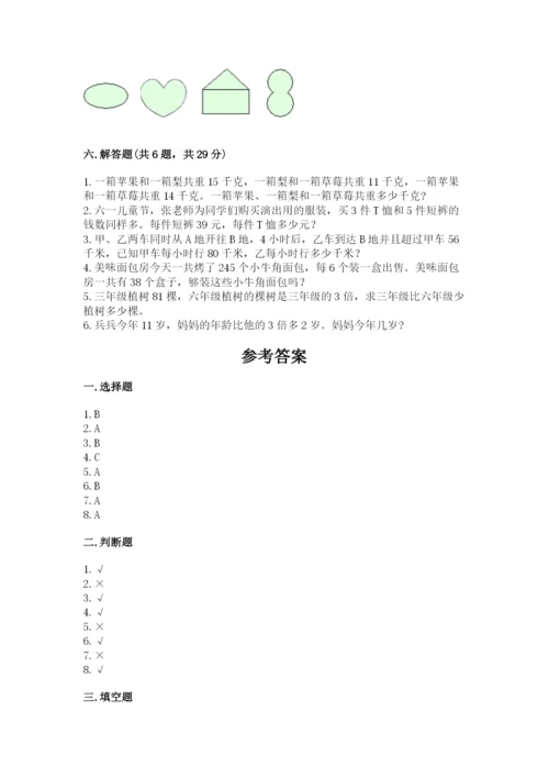 苏教版三年级上册数学期末测试卷附答案（综合卷）.docx