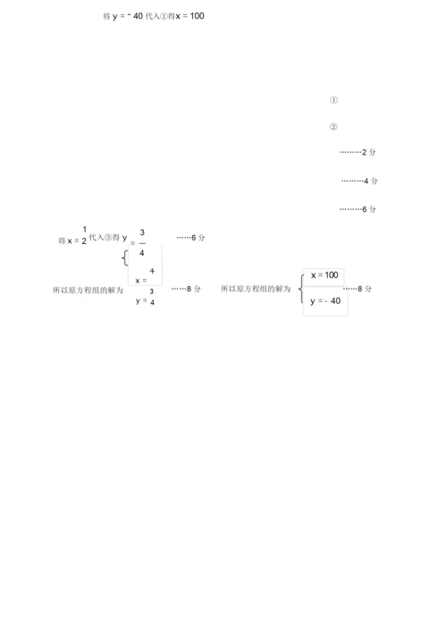 会宁县第一学期七年级数学期末考试试卷及答案.docx