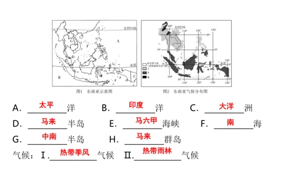 第七章 我们邻近的地区和国家（1）（串讲课件79张）-七年级地理下学期期末考点大串讲（人教版）