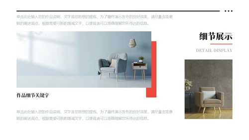红色黑白灰极简简约大气个人作品集相册合辑产品画册PPT模板