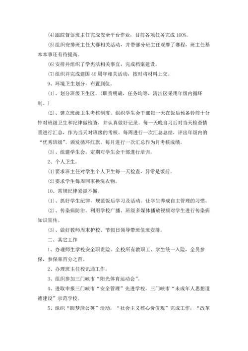 语文学科德育工作总结5篇通用.docx