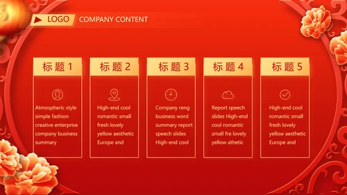 红色喜庆毕业典礼通用动态PPT模板