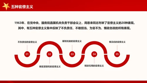 讲奉献有作为做合格共产党员党课党员培训PPT模板