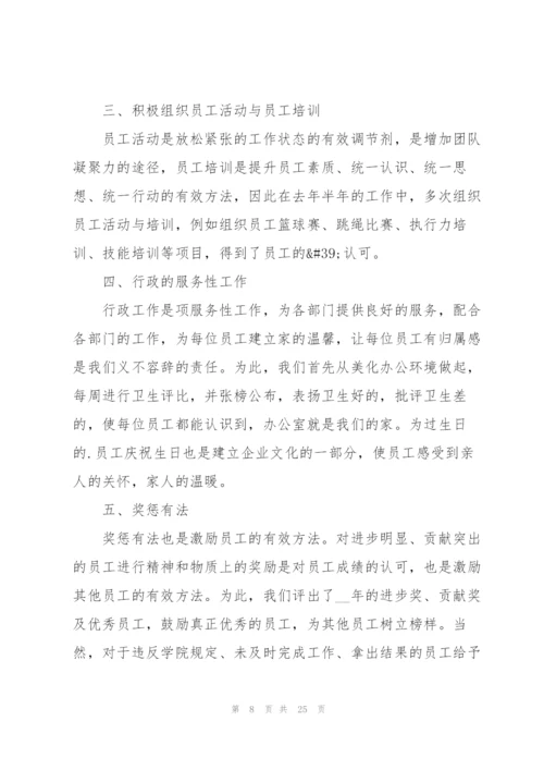 个人工作总结简短500字10篇.docx