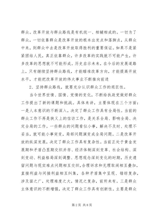 支部书记讲党课讲稿2篇.docx