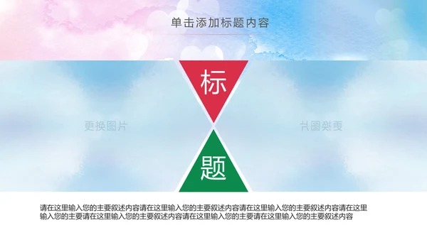 体育运动全民健身健康中国锻炼运动会PPT