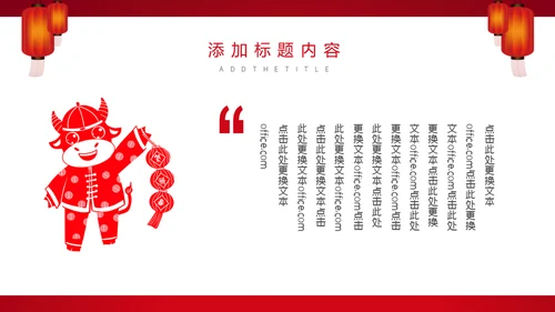 赢战企业红色喜庆年终总结通用PPT模板