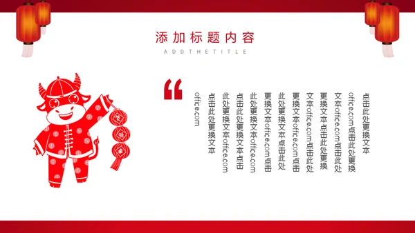 赢战企业红色喜庆年终总结通用PPT模板